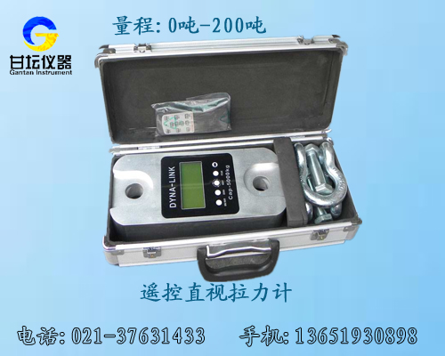 200吨遥控拉力计上海哪里有卖,200吨拉力计价格怎样
