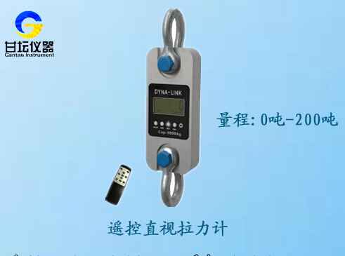 HZ-R直视遥控拉力计.工业拉重专用设备1吨-200吨