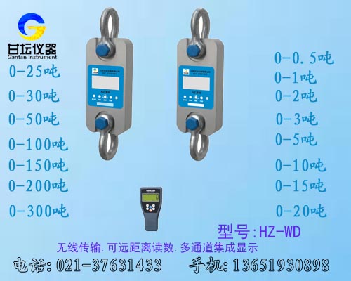 双通道无线拉力计HZ-WBD-2t 高清晰数字展现